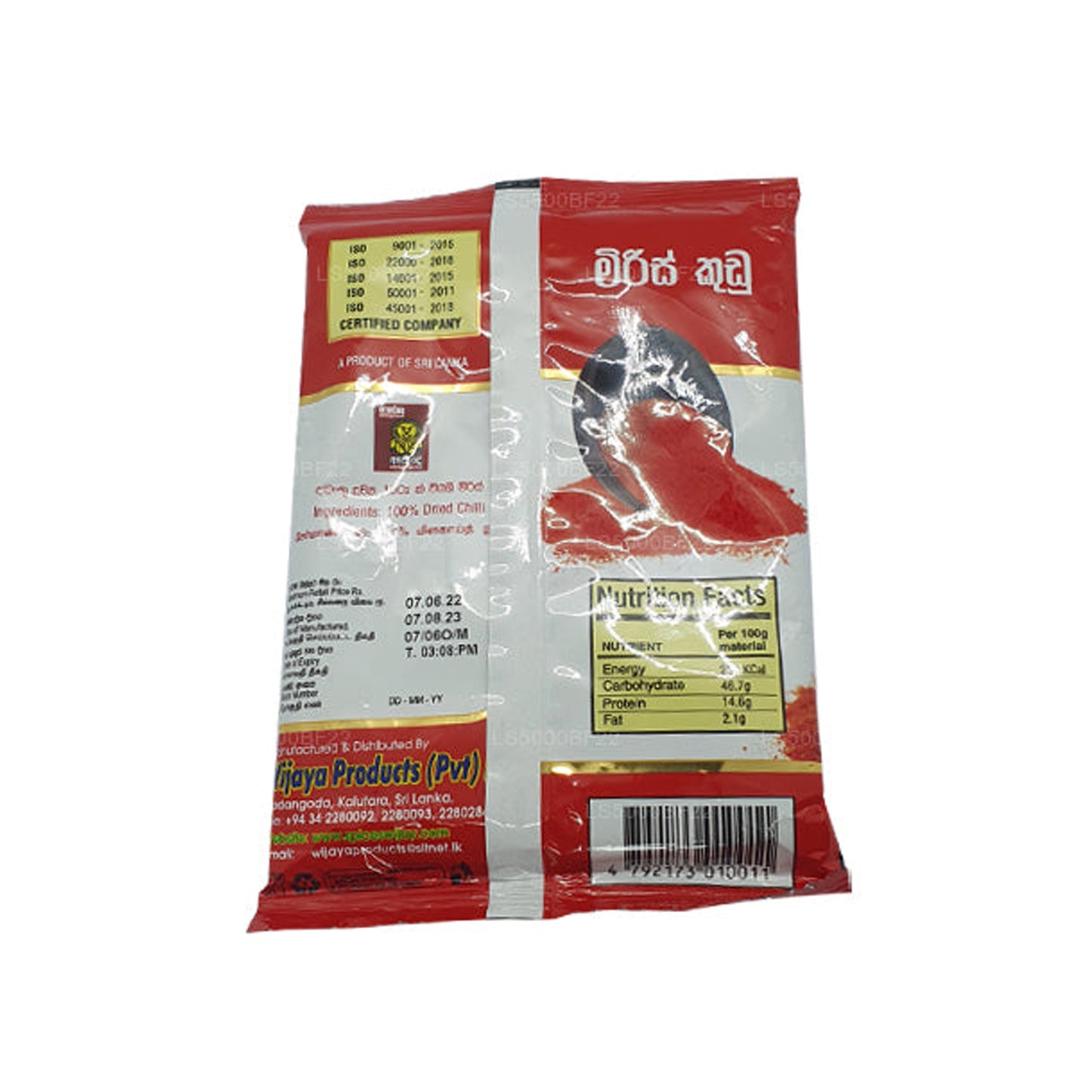 위자야 칠리 파우더 (50g)