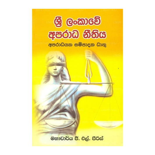 Sri Lankawe Aparada Neethiya - Aparadayaka Sampadaka Dathu