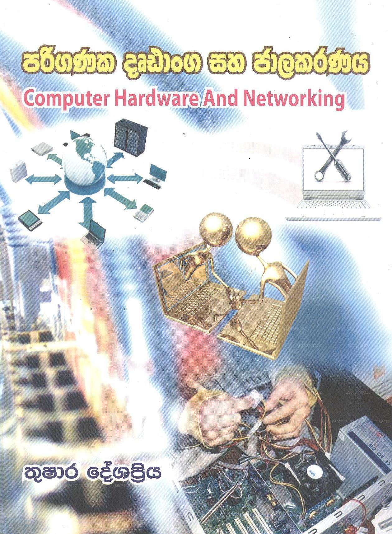 Computer Hardware and Networking