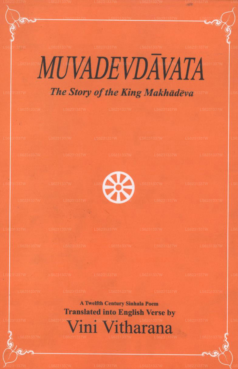 Muwadewdawatha