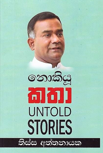 Nokiyu Katha(Untold Stories)