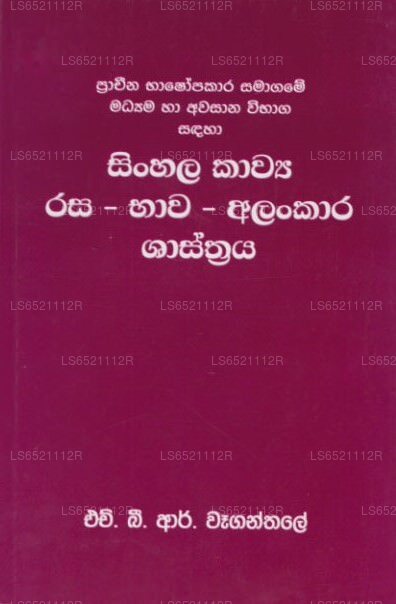 Sinhala Kawya Rasa Bhawa Alankara Shasthraya